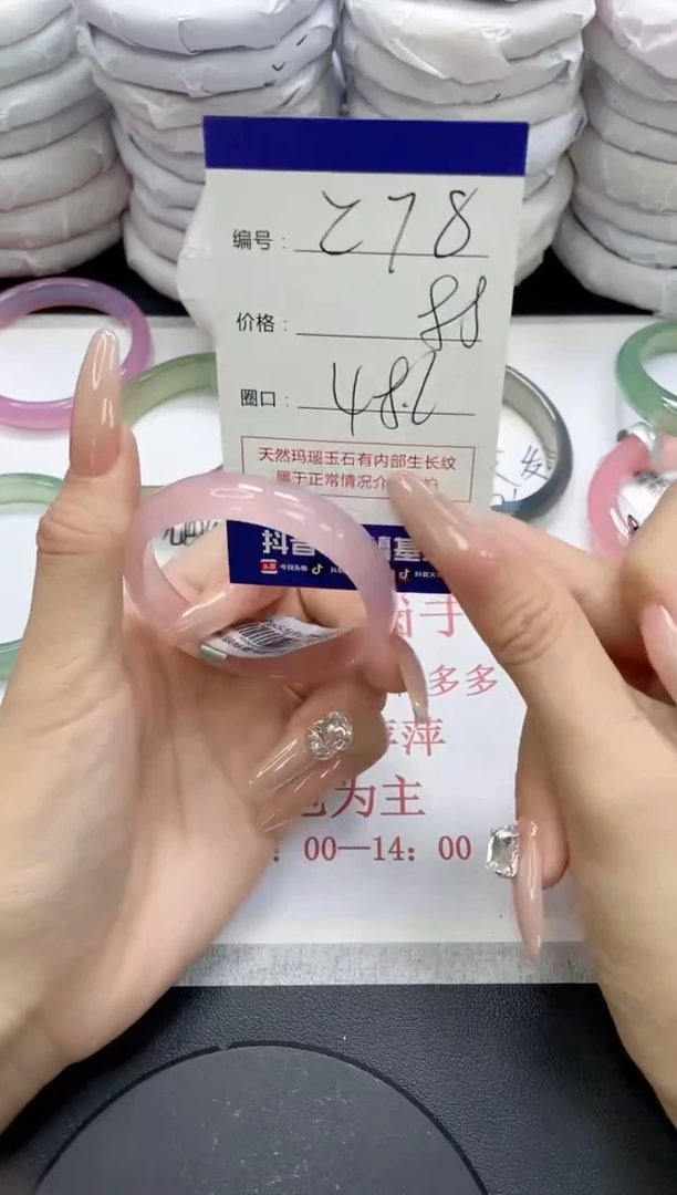 未镶嵌手镯玛瑙/玉髓278