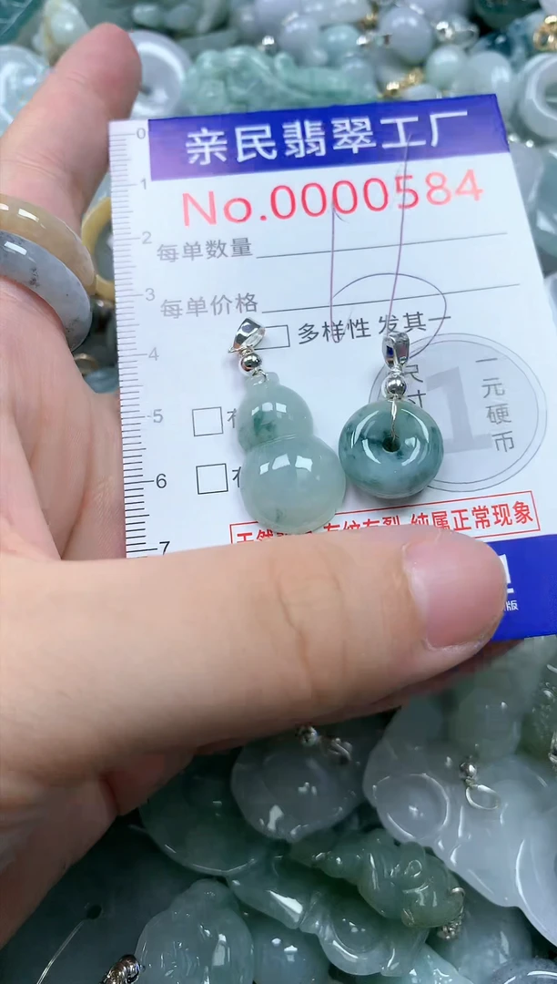 翡翠未镶嵌吊坠(不含链)584