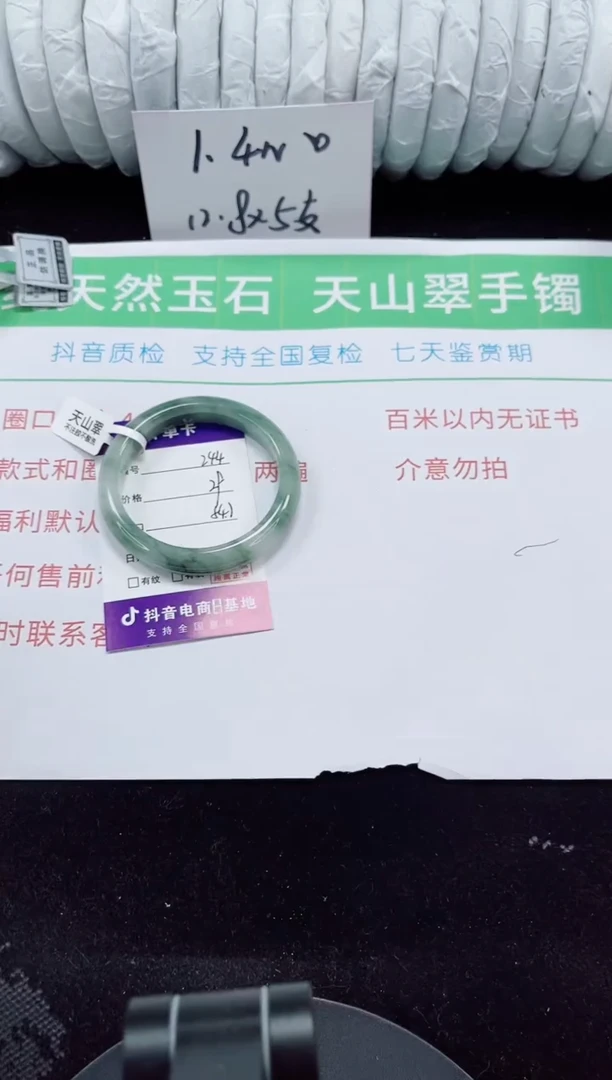 未镶嵌手镯石英质玉244-54/55