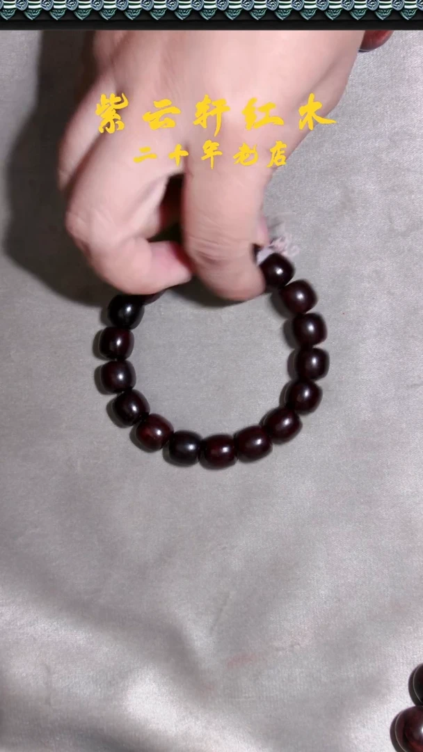 【闪购商品】小叶紫檀手串/手链微瑕小叶紫檀1.2