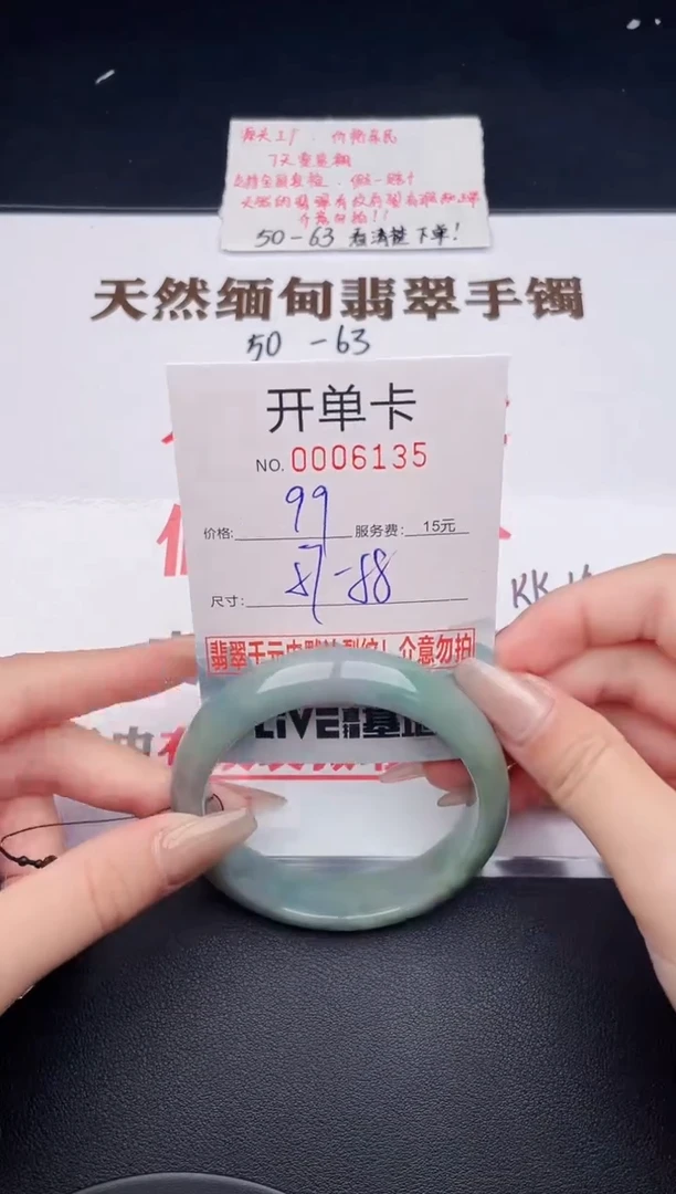 未镶嵌手镯翡翠35