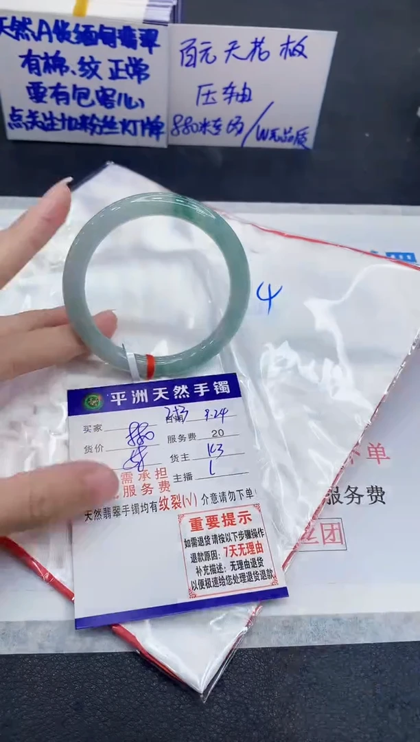未镶嵌手镯翡翠1