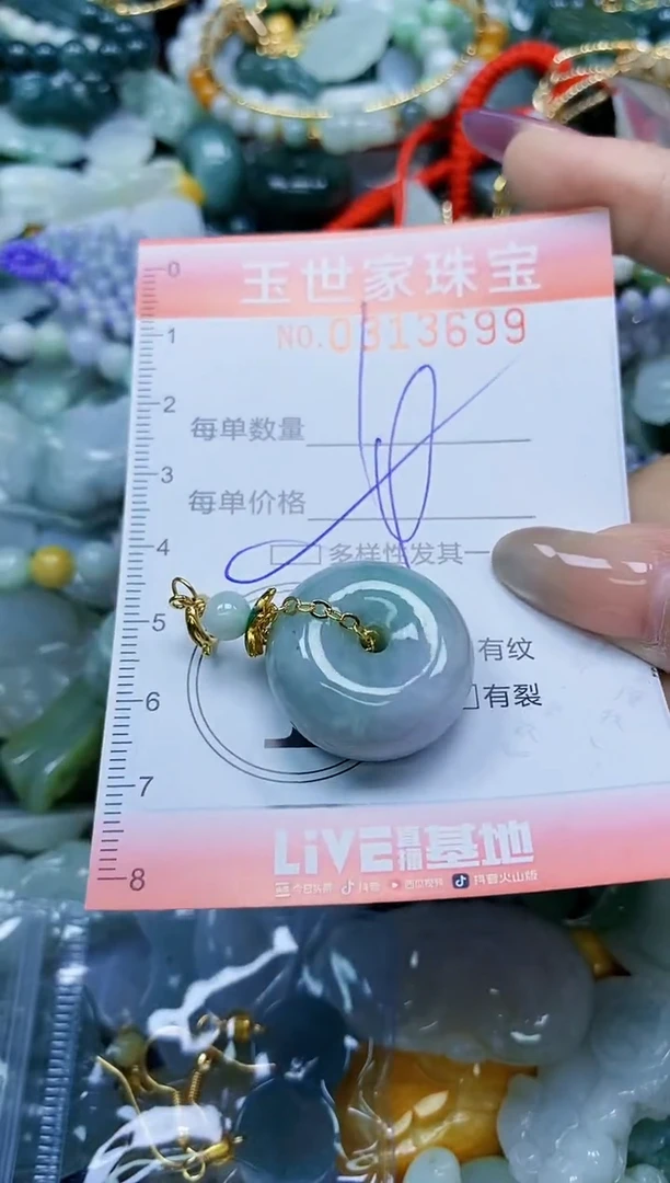 翡翠未镶嵌颈饰闪购0313699多样性发其一