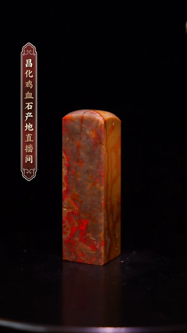 昌化石昌化原产地印章一方WY