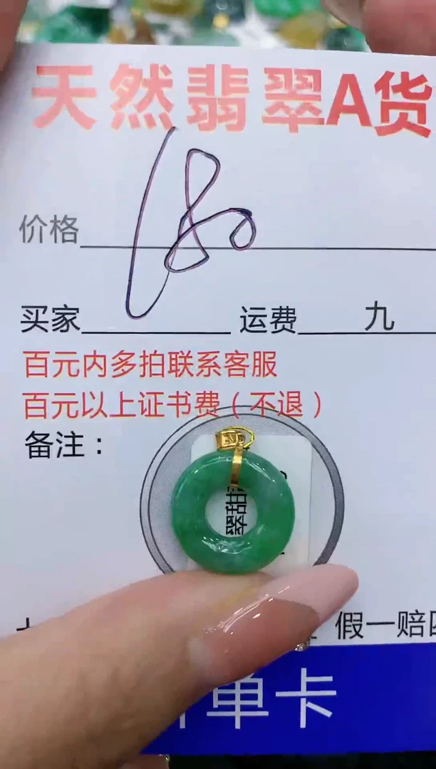 【闪购商品】翡翠颈饰18K金镶嵌111111111