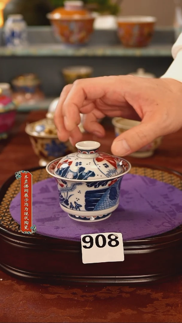 瓷片景德镇窑口茶器908