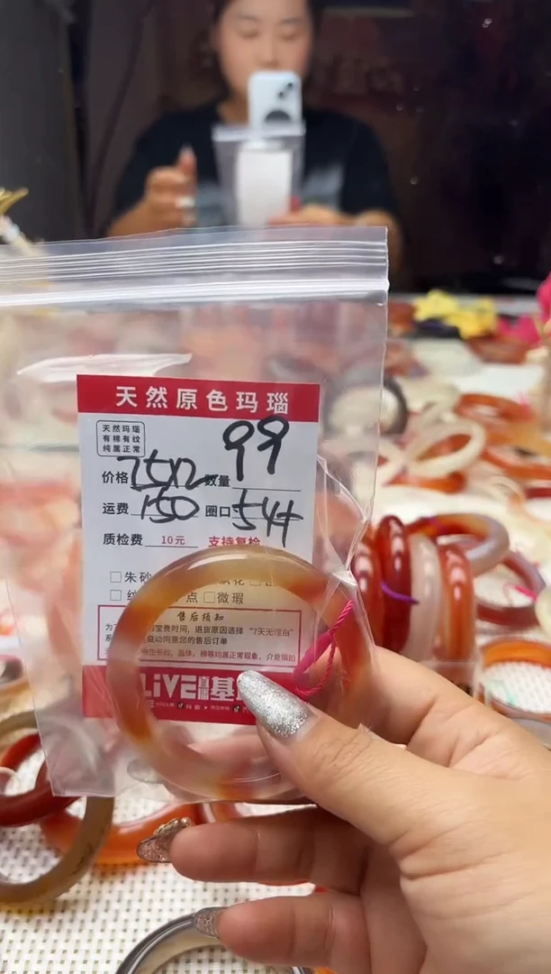 手镯玛瑙/玉髓未镶嵌可*99