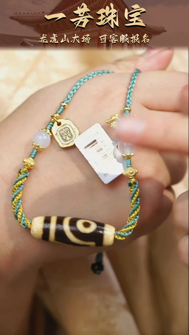 未镶嵌手串玛瑙/玉髓（覆膜）多样性发一