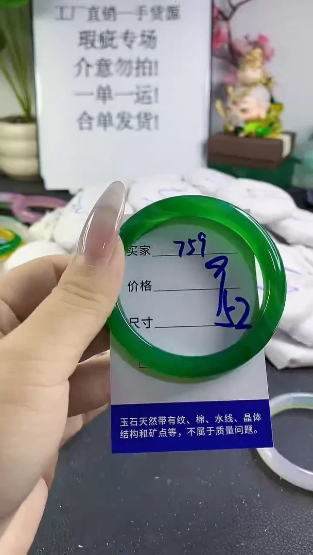 手镯玛瑙/玉髓未镶嵌759