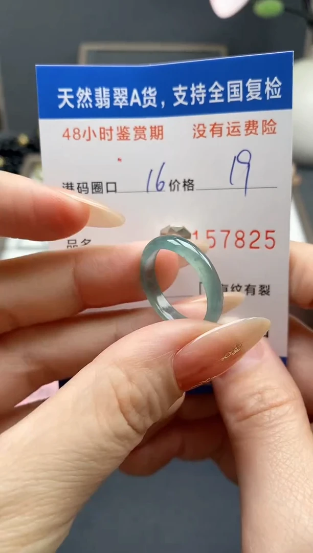 【闪购商品】翡翠戒指未镶嵌天然A货翡翠戒圈7825