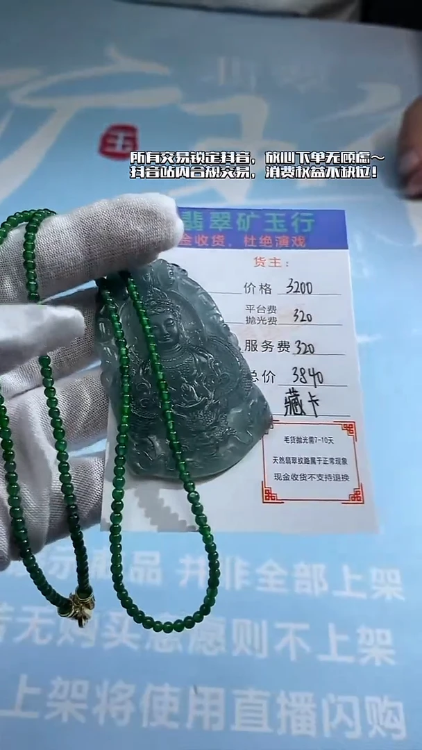 未镶嵌定制翡翠新-毛货-不退不换-