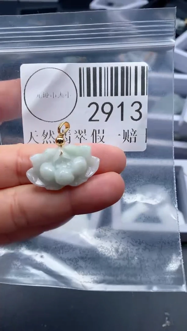 吊坠(不含链)未镶嵌翡翠2913