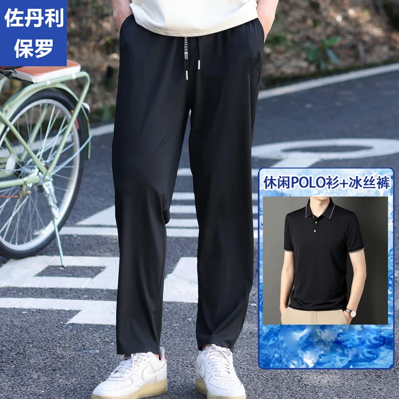 ZOTLI PAOLO/佐丹利·保罗【粉丝福利】夏季冰爽速干裤698