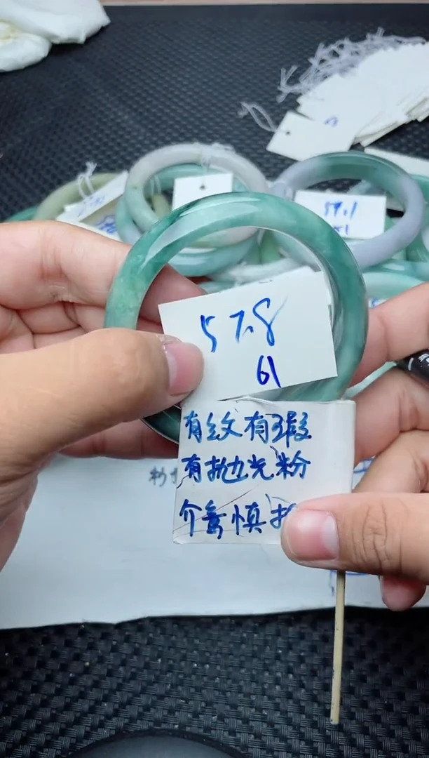 未镶嵌手镯翡翠61