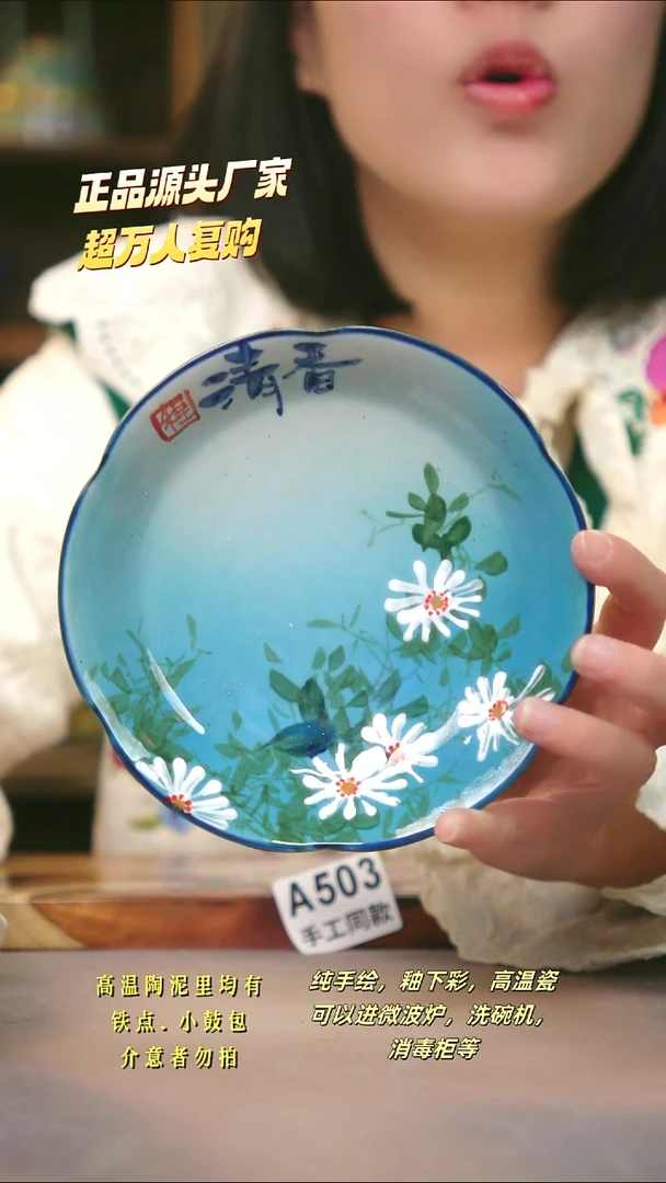 A503新十二器瓷器