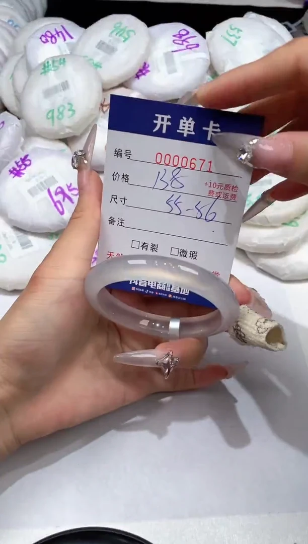 玛瑙/玉髓手镯未镶嵌-671
