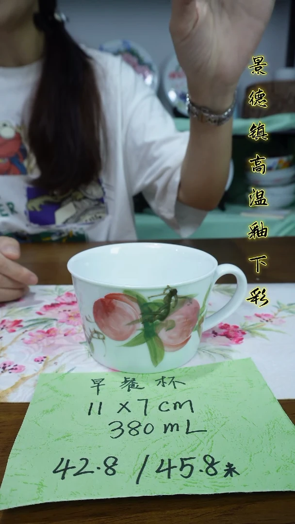 其他景德镇高温瓷（早餐杯）