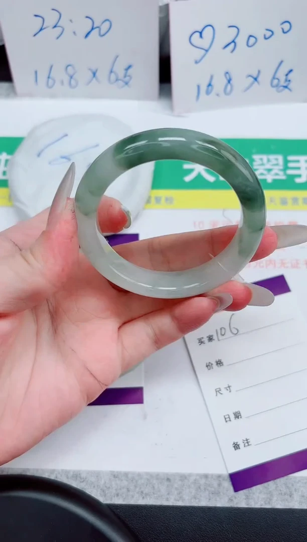 石英质玉手镯未镶嵌106-51.5