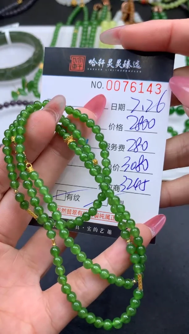 【闪购商品】和田玉挂件未镶嵌哈轩 珠串1（有纹有裂）