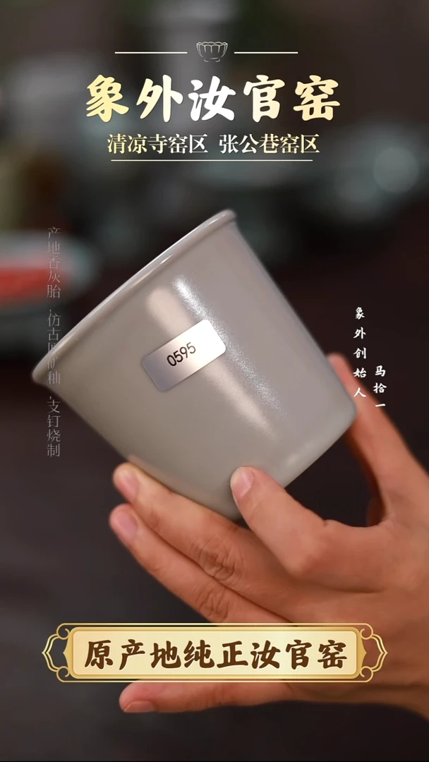 杯0595微瑕清凉寺月白可乐杯