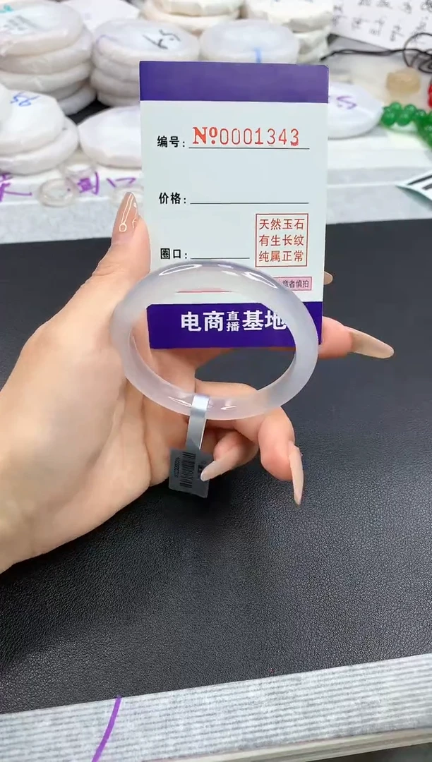 【闪购商品】玛瑙/玉髓手镯未镶嵌1343圈口50有冰片