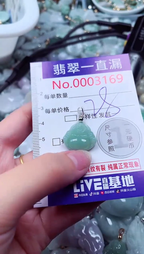 吊坠(不含链)未镶嵌翡翠3169