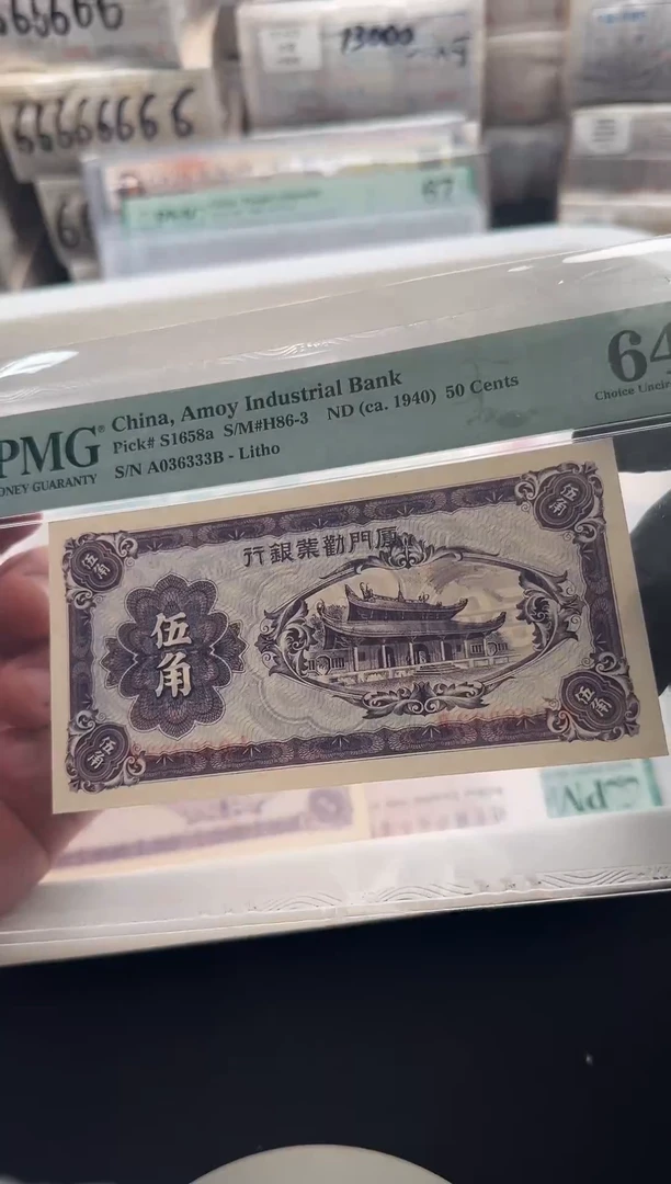 伍角单张036333