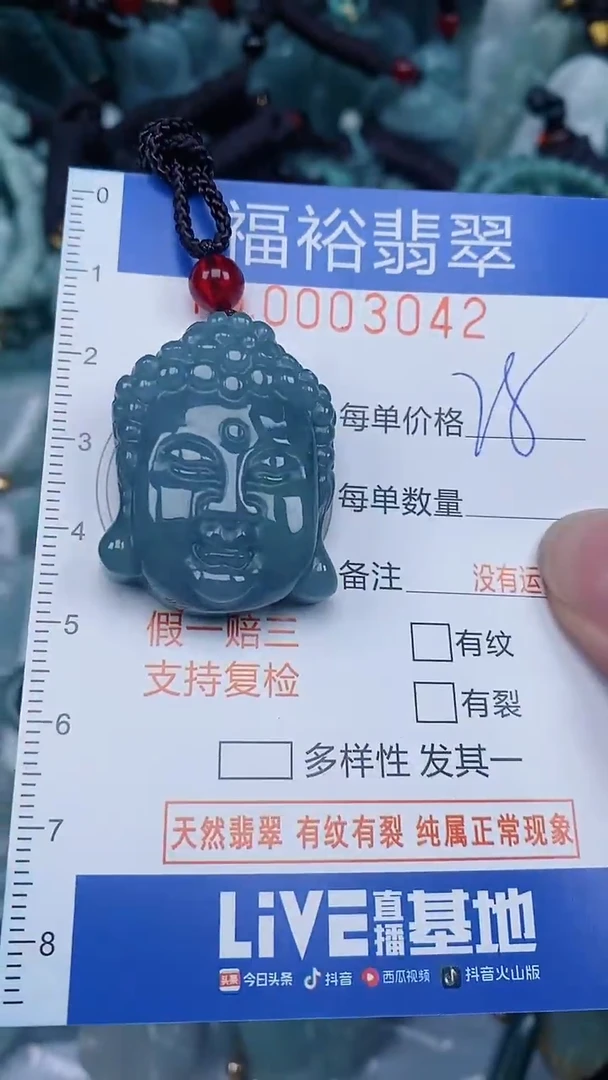 翡翠未镶嵌颈饰...0003042