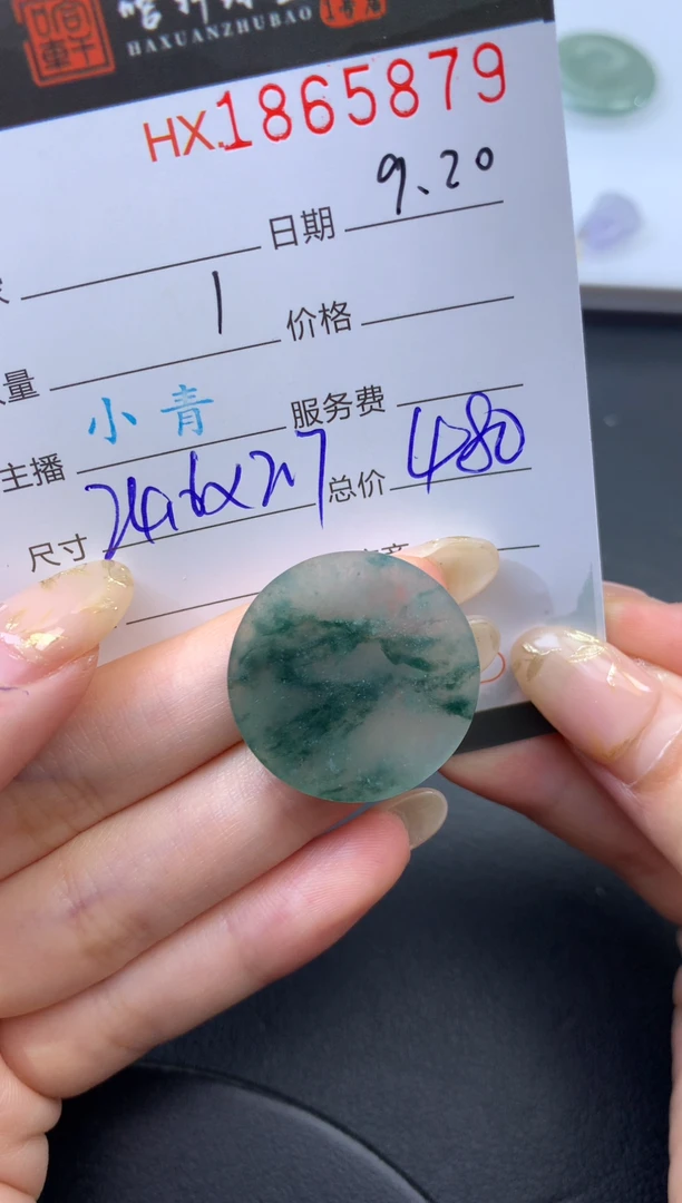 未镶嵌挂件翡翠哈轩 挂件1