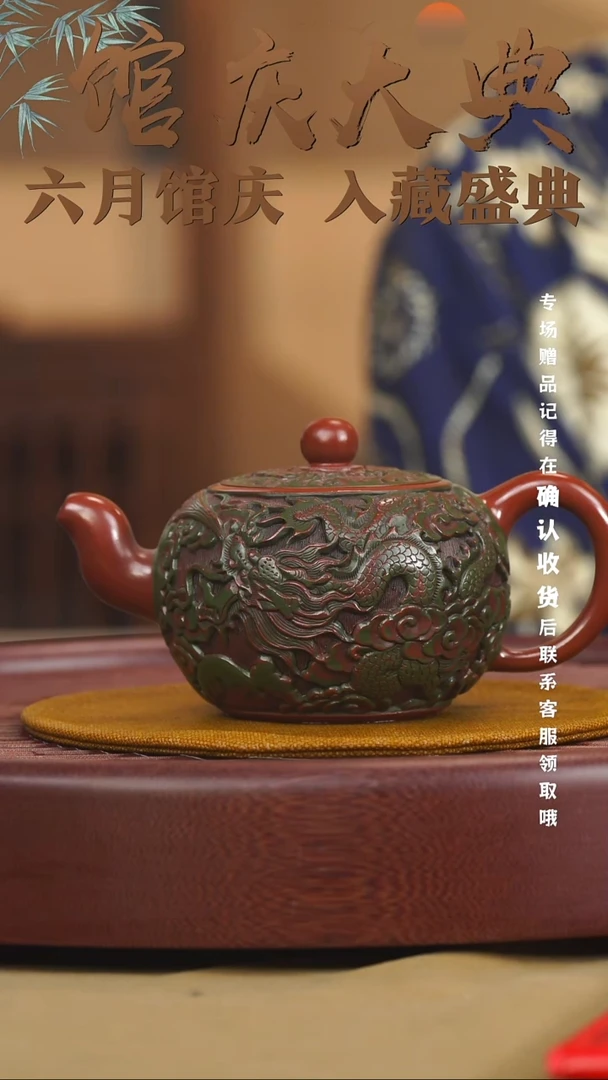 宜兴紫砂六月茶器