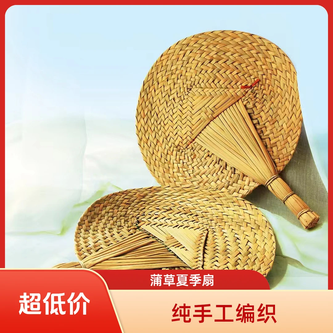 巧娘宫纯手工蒲草扇子，源头工厂中式诧寂风蒲扇