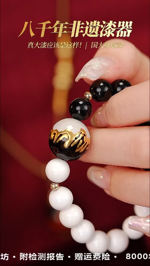 髹新1.8堆金玄兮真非遗大漆手串