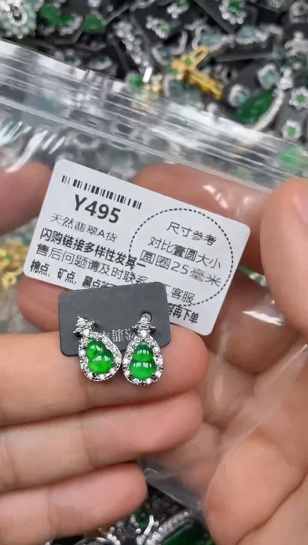 颈饰未镶嵌翡翠Y495耳钉