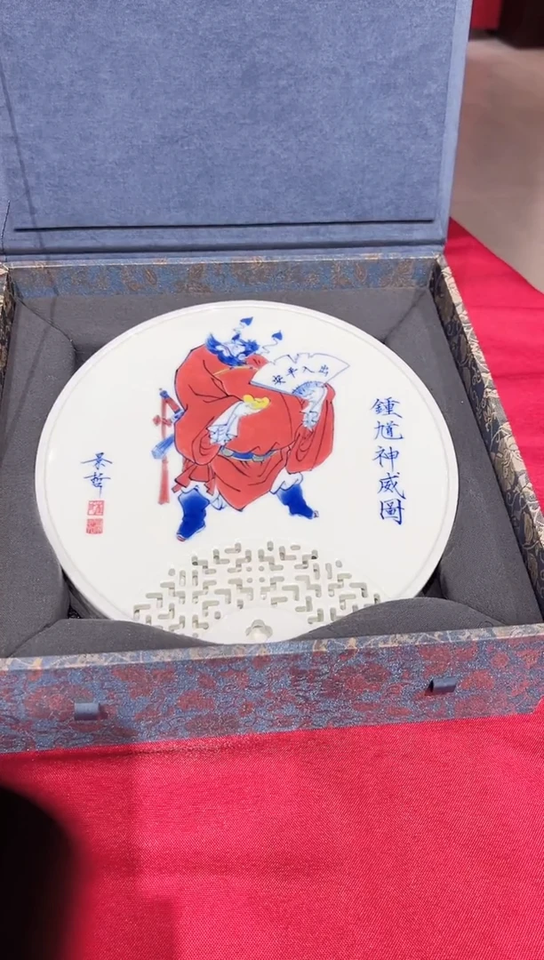 其他崔景哲-瓷盘-钟馗神威图