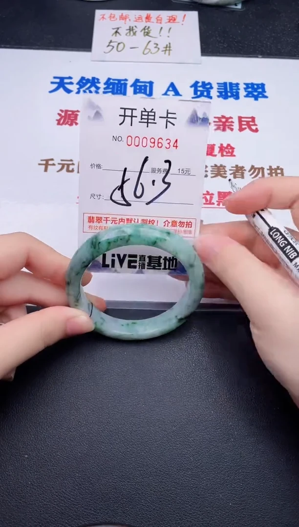 未镶嵌手镯翡翠34