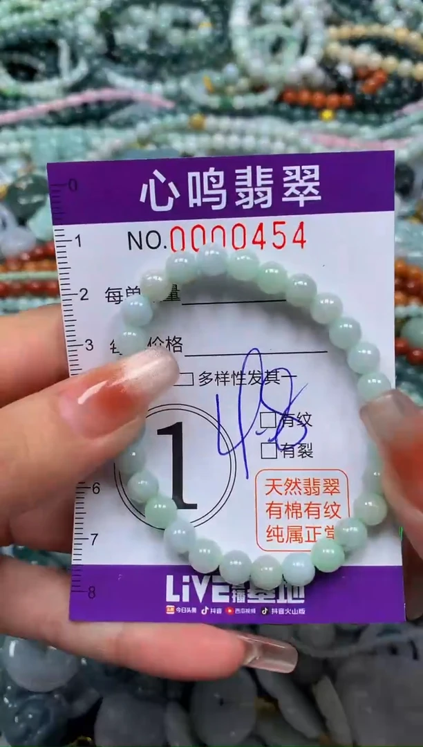 颈饰未镶嵌翡翠闪购00454