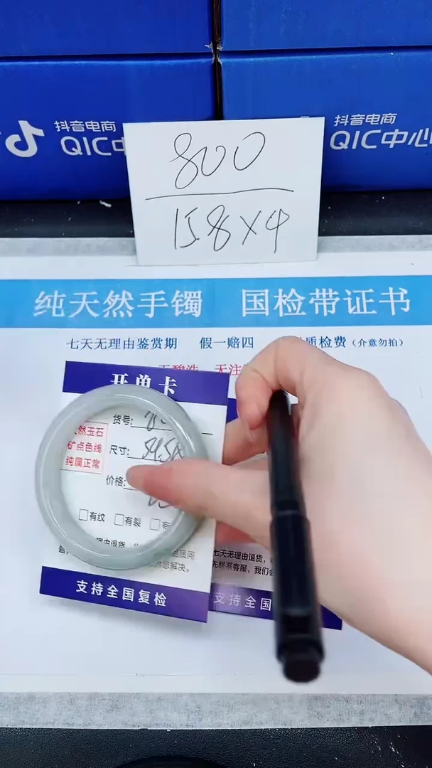 未镶嵌手镯石英质玉A33-54/55