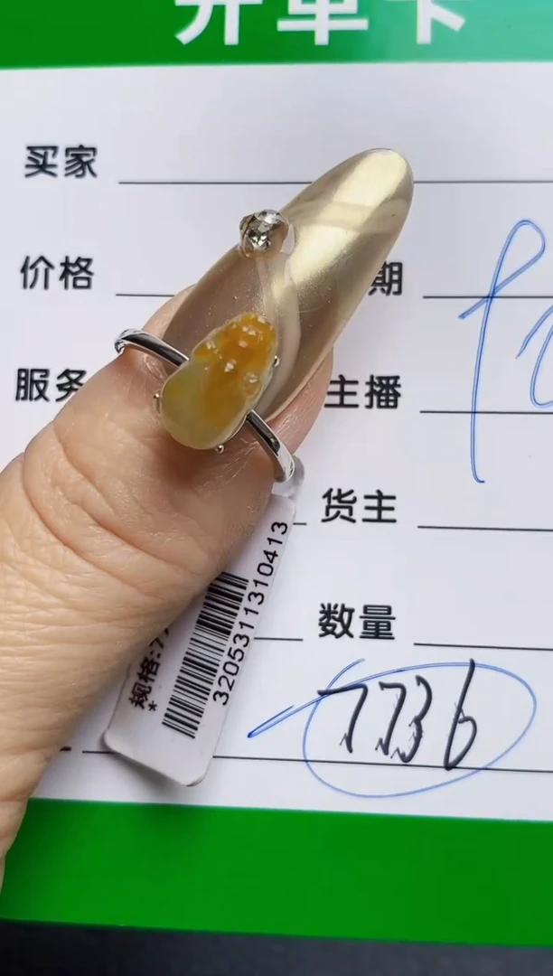 银S925镶嵌戒指翡翠7736
