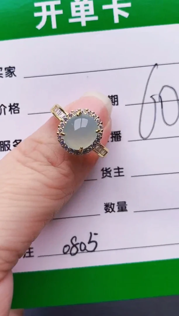 银S925镶嵌戒指翡翠0805