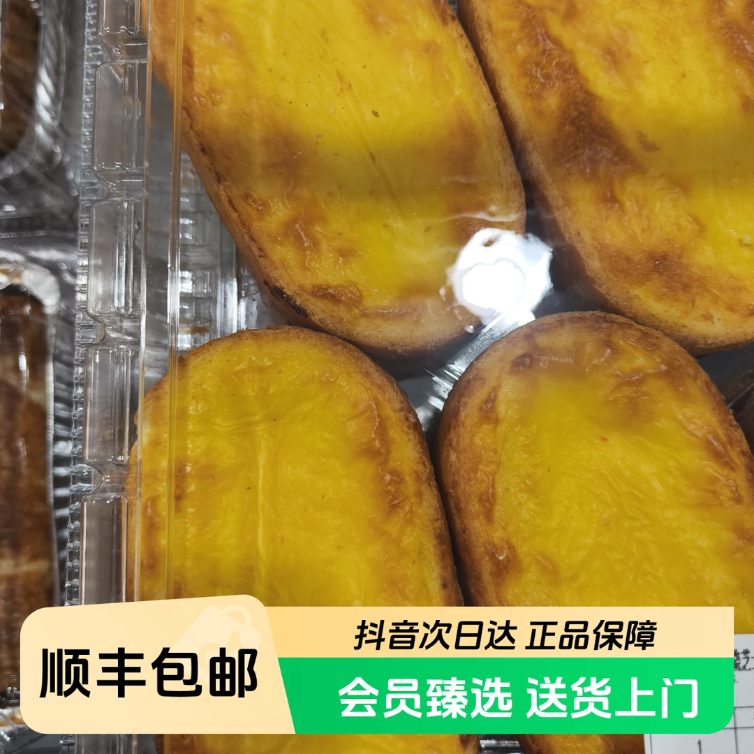 【顺丰次日达】山姆超市代购Member's Mark榴莲岩烧芝士面包6个早餐蛋糕整箱