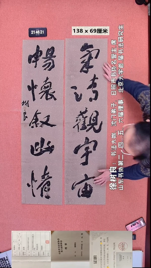 书法197    徐老师书法作品