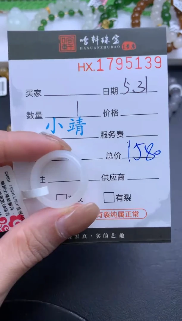 手链未镶嵌和田玉哈轩 戒指1