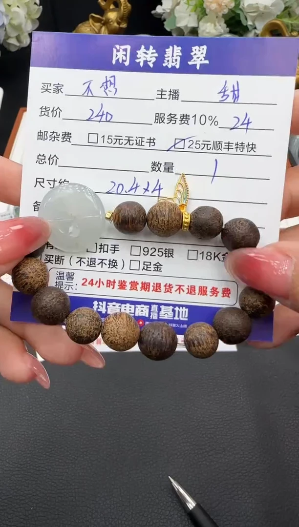 未镶嵌手链翡翠不****我手串