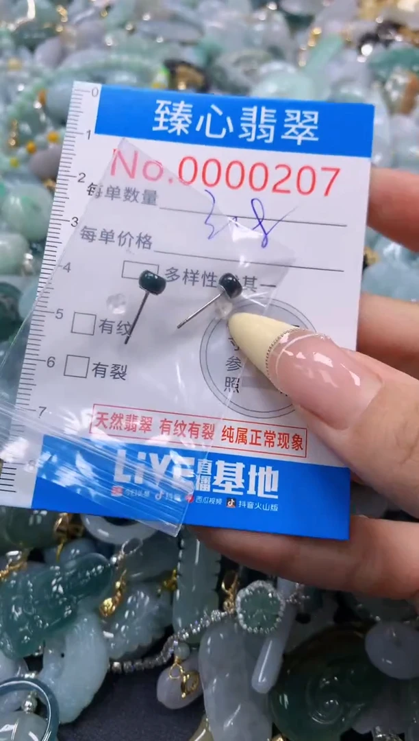 翡翠未镶嵌颈饰含绳000207