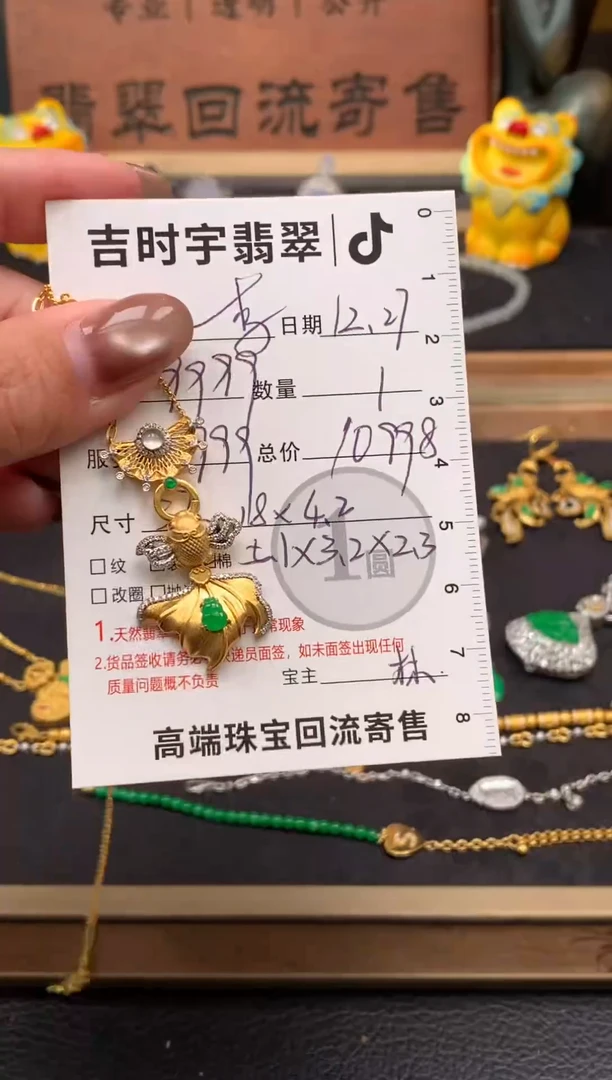 颈饰18K金镶嵌翡翠李*游套链-22