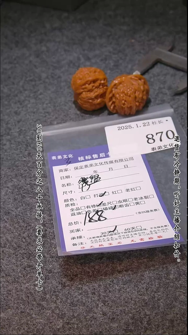 【闪购商品】文玩核桃吊坠870磨盘