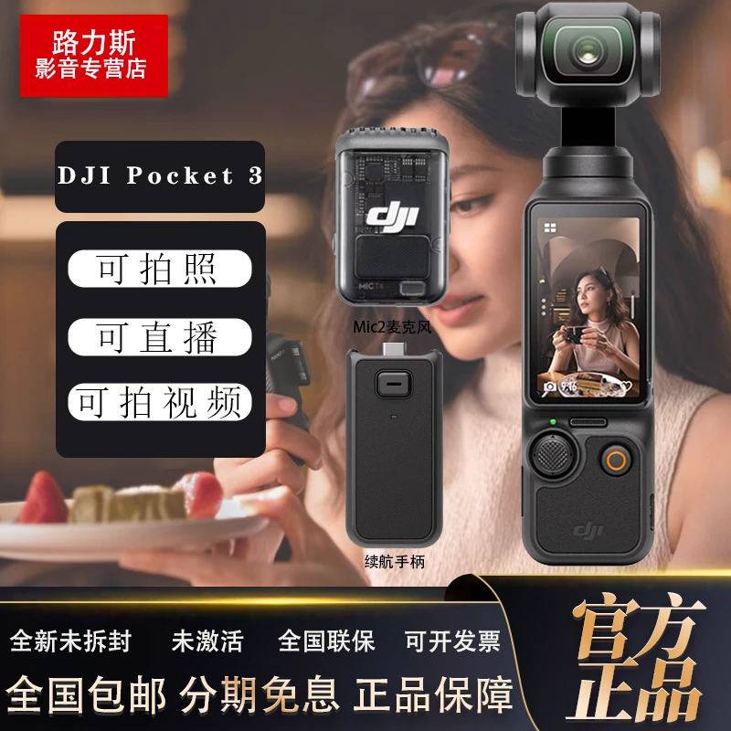 OSMOPocket3DJI灵眸大疆口袋云台相机美颜拍视频拍照片直播摄像机
