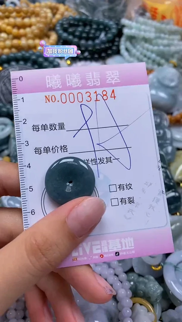 翡翠未镶嵌颈饰闪购0003184