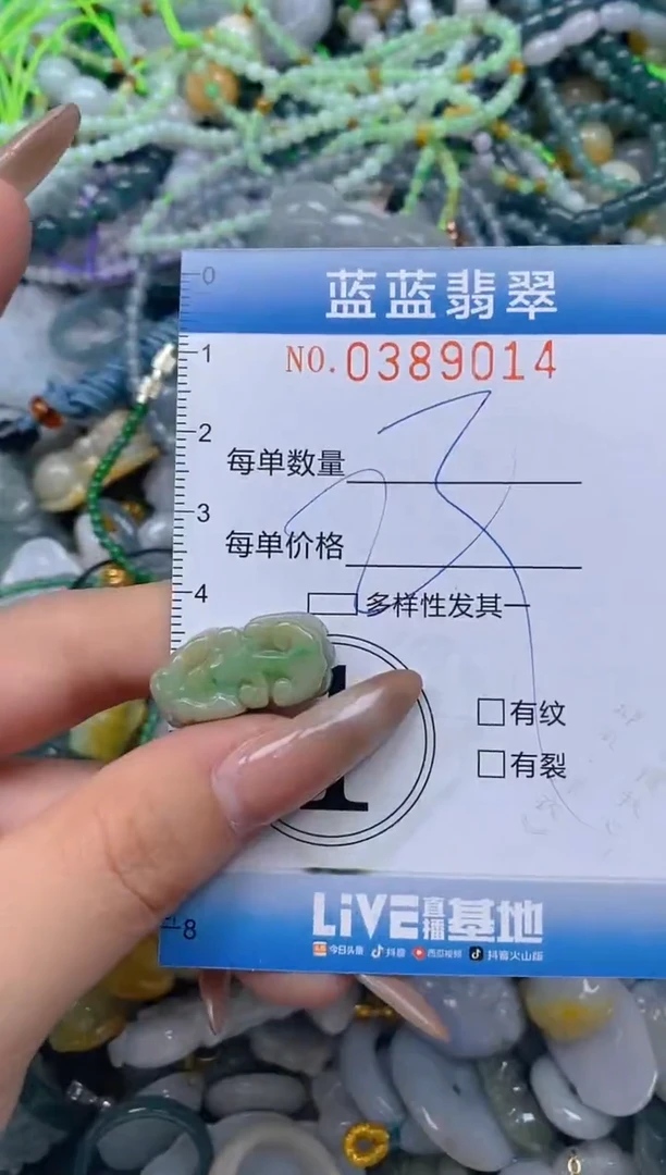 颈饰未镶嵌翡翠闪购0389014