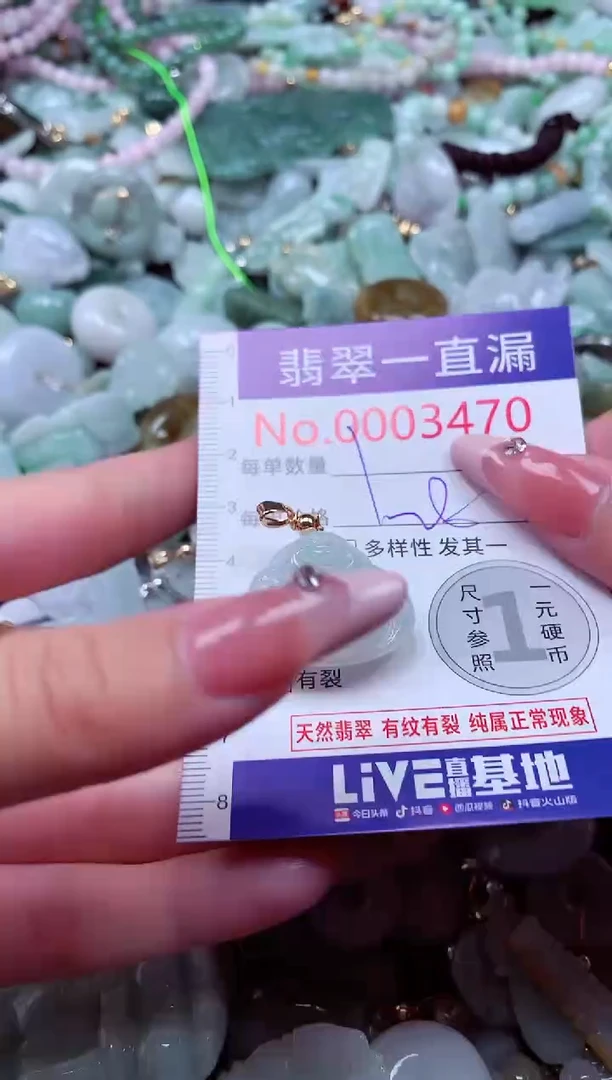 翡翠未镶嵌吊坠(不含链)3470